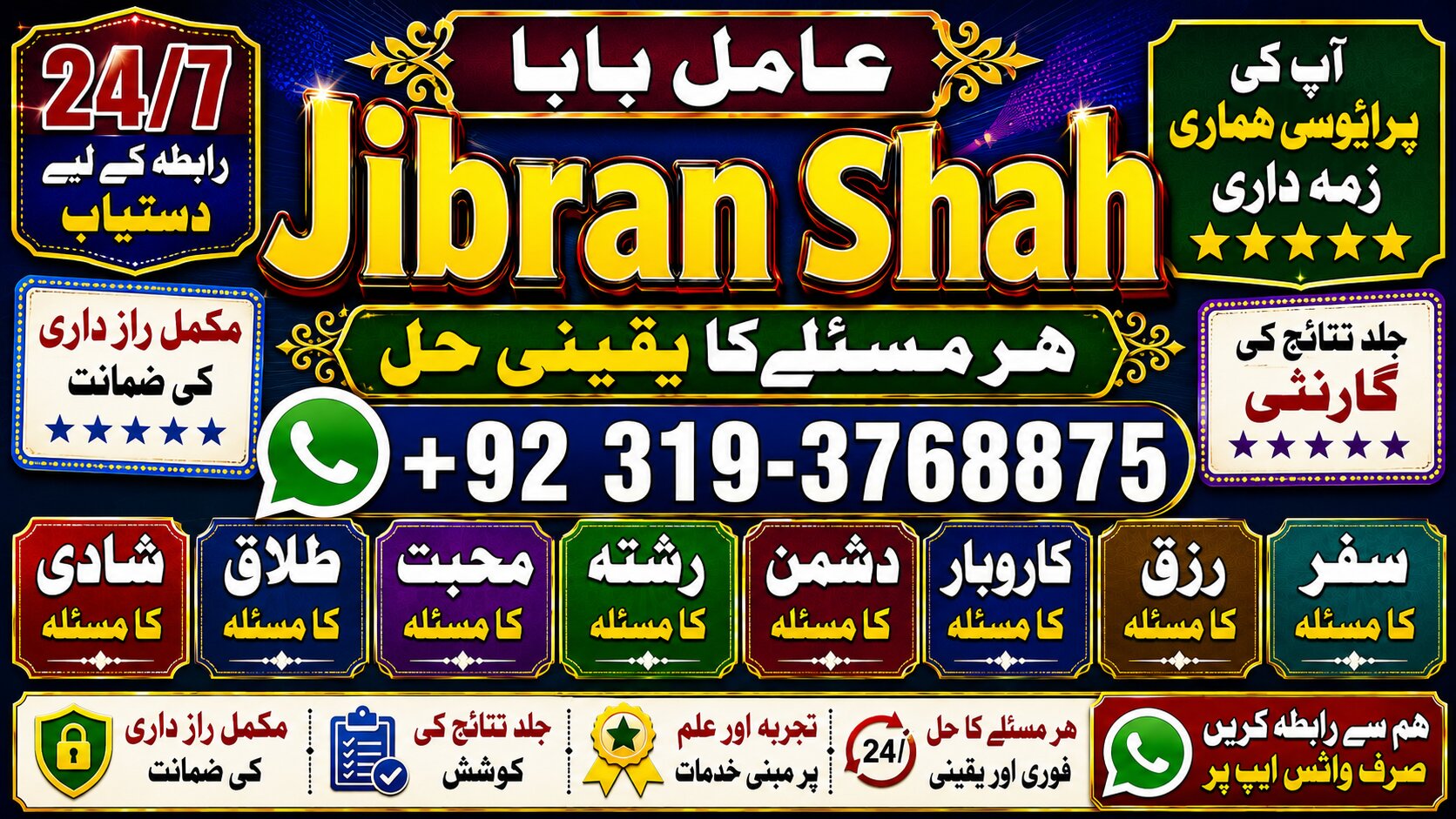 NO#1 Peer Black magic | kala jadu, manpasand shadi in lahore, karachi, rawalpindi, islamabad, usa, uae & pakistan | amil baba in canada, uk