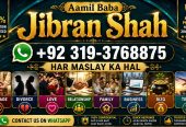 NO#1 Peer Amil In Karachi | Best Amil In Karachi | Bangali Baba In Karachi | Aamil In Karachi | Kala Ilam Karachi | Kala Jadu Amil In Karachi