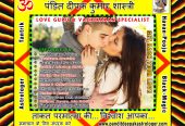 Pandit Deepak Kumar Astrologer