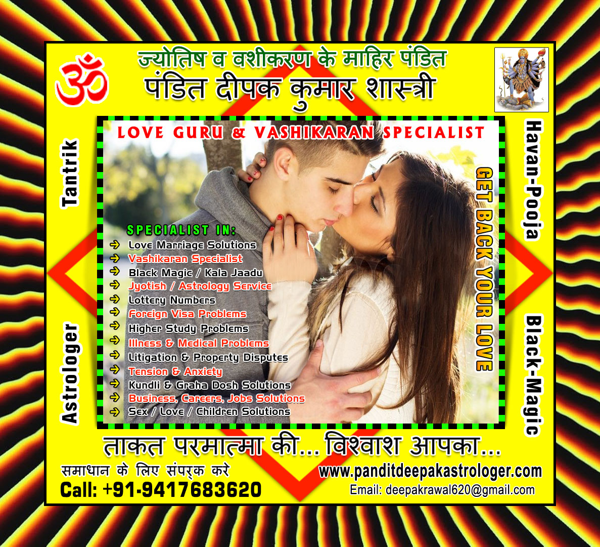 Pandit Deepak Kumar Astrologer