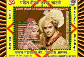 Pandit Deepak Kumar Astrologer