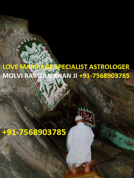 World Famous Muslim Astrologer +91-7568903785