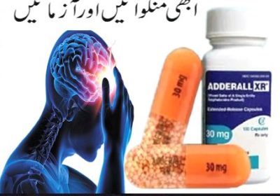 Adderall-30mg-Tablets-Price-in-Pakistan-1