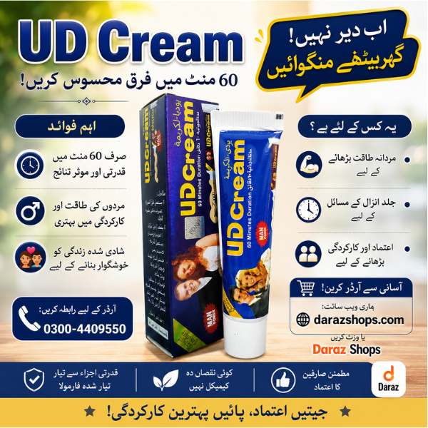 UD Delay Cream for Men In Pakistan-03004409550 – Darazshops.com