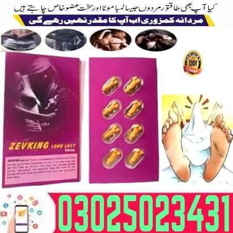 Zevking 8 Tablets Price in Jhang = 03025023431 = Buy