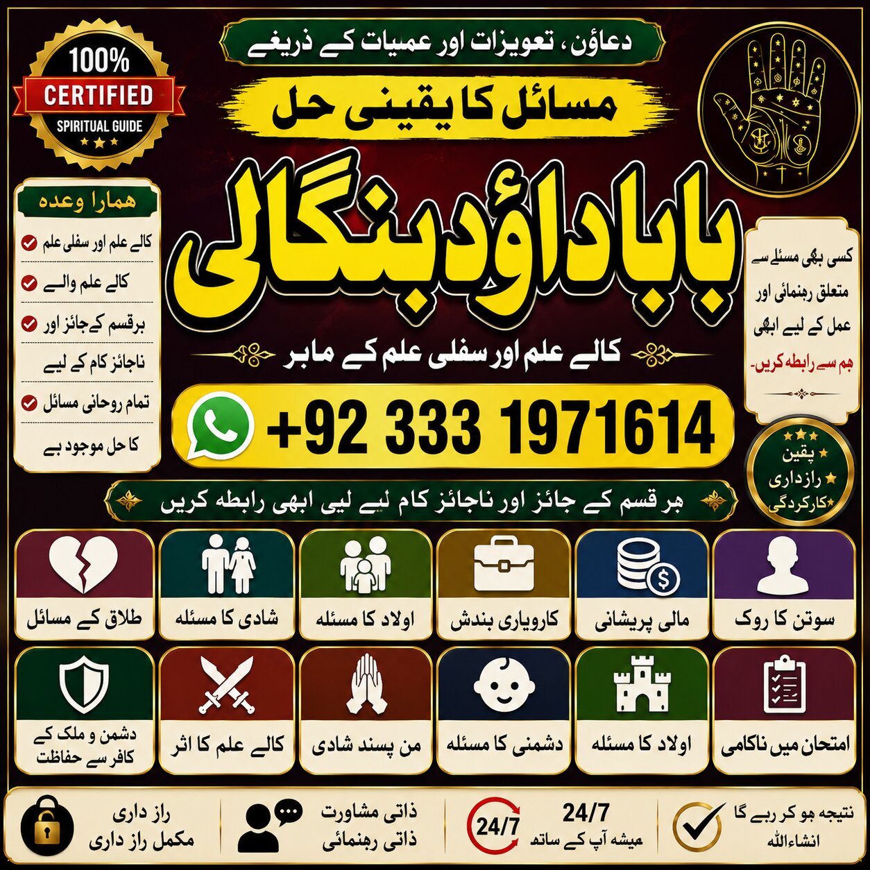 NO#1 Officially Divorce problem uk | amil baba in karachi, lahore & pakistan | talaq ka masla | online love marriage usa | Astrologer in Canada
