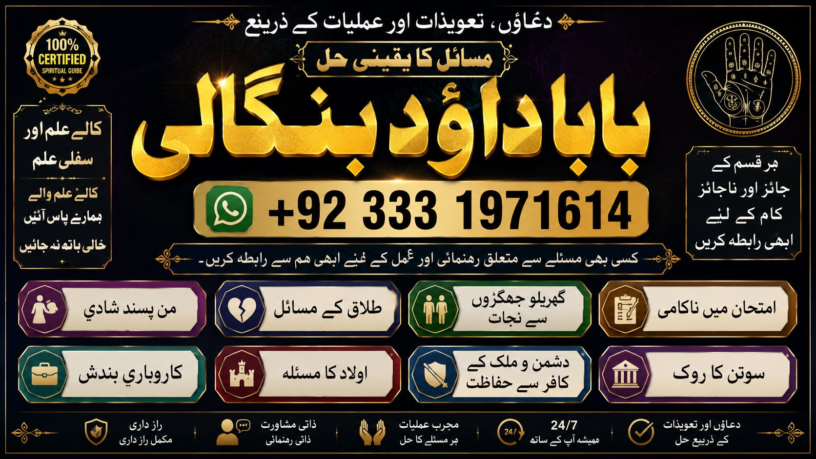 NO#1 Officially Amil Baba In Lahore | Kala Jadu In Lahore | Best Amil In Lahore | Amil In Lahore | Rohani Amil In Lahore | Kala Jadu Lahore