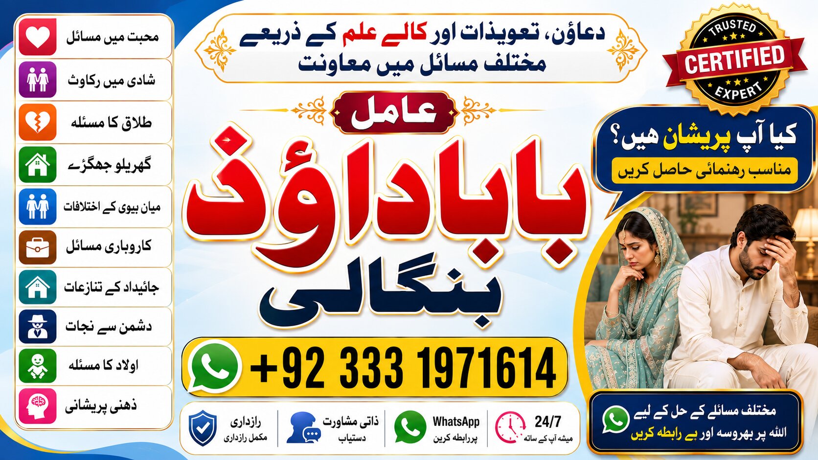 NO#1 Officially kala Ilam Expert | Specialist In Bahawalpur, Sargodha, Sialkot, Sheikhupura, Rahim Yar Khan, Jhang, Dera Ghazi Khan & Gujrat