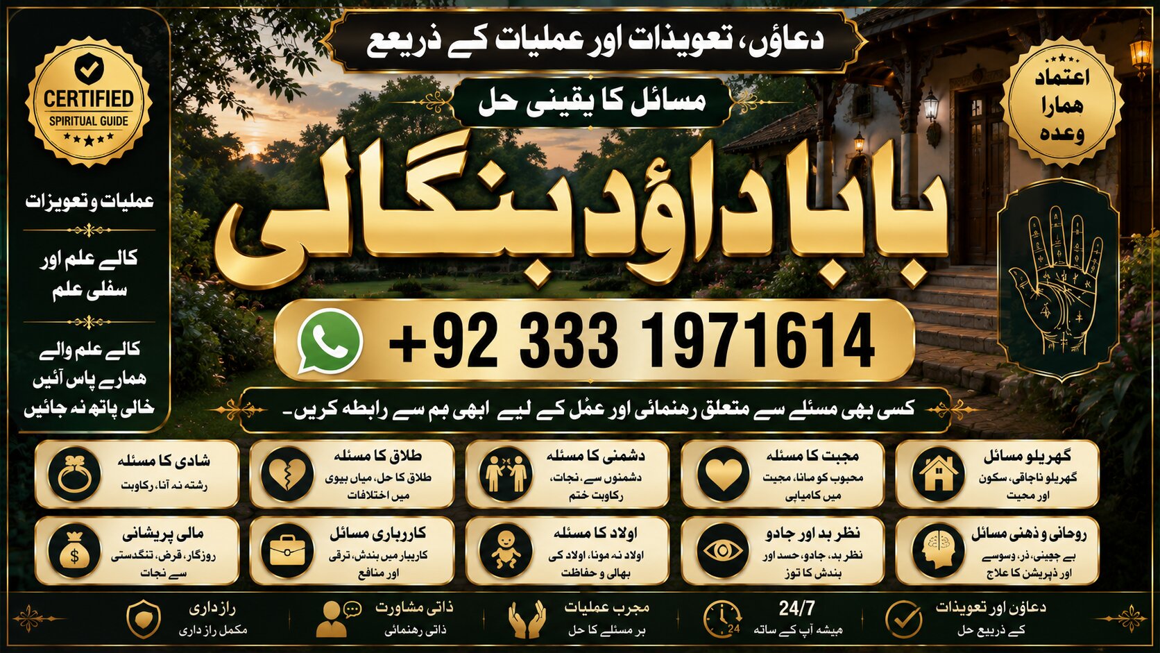 NO#1 Officially Rohani Baba In Karachi | Bangali Baba Karachi | Online Amil Baba WorldWide Services | Amil baba in hyderabad