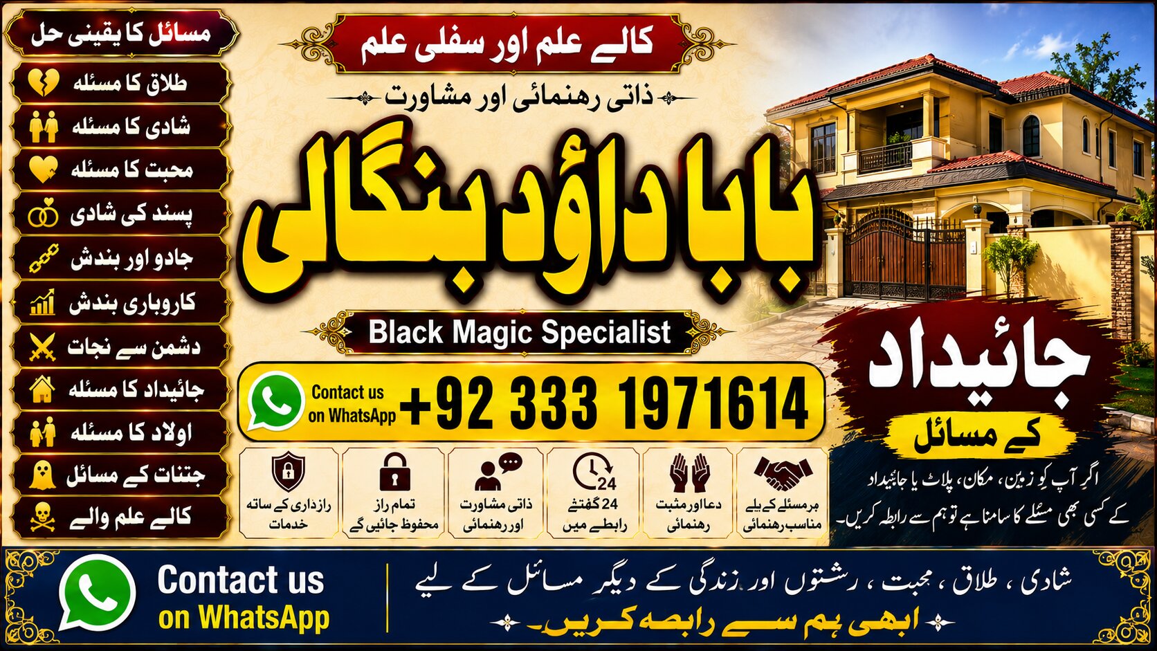 NO#1 USA Amil baba in Faisalabad | Amil baba in multan | Najomi Real Kala jadu Amil baba in Sindh & hyderabad | Amil Baba Contact Number