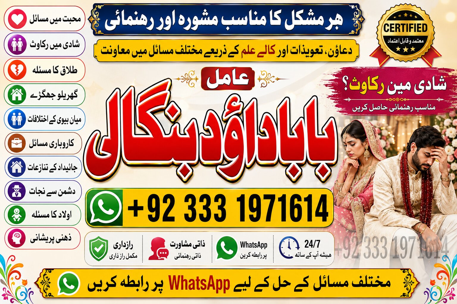 NO#1 Certified Black Magic Specialist In Faislabad | kala jadu Love Vashikaran Specialist In Delhi | Best Vashikaran Specialist Uk & USA