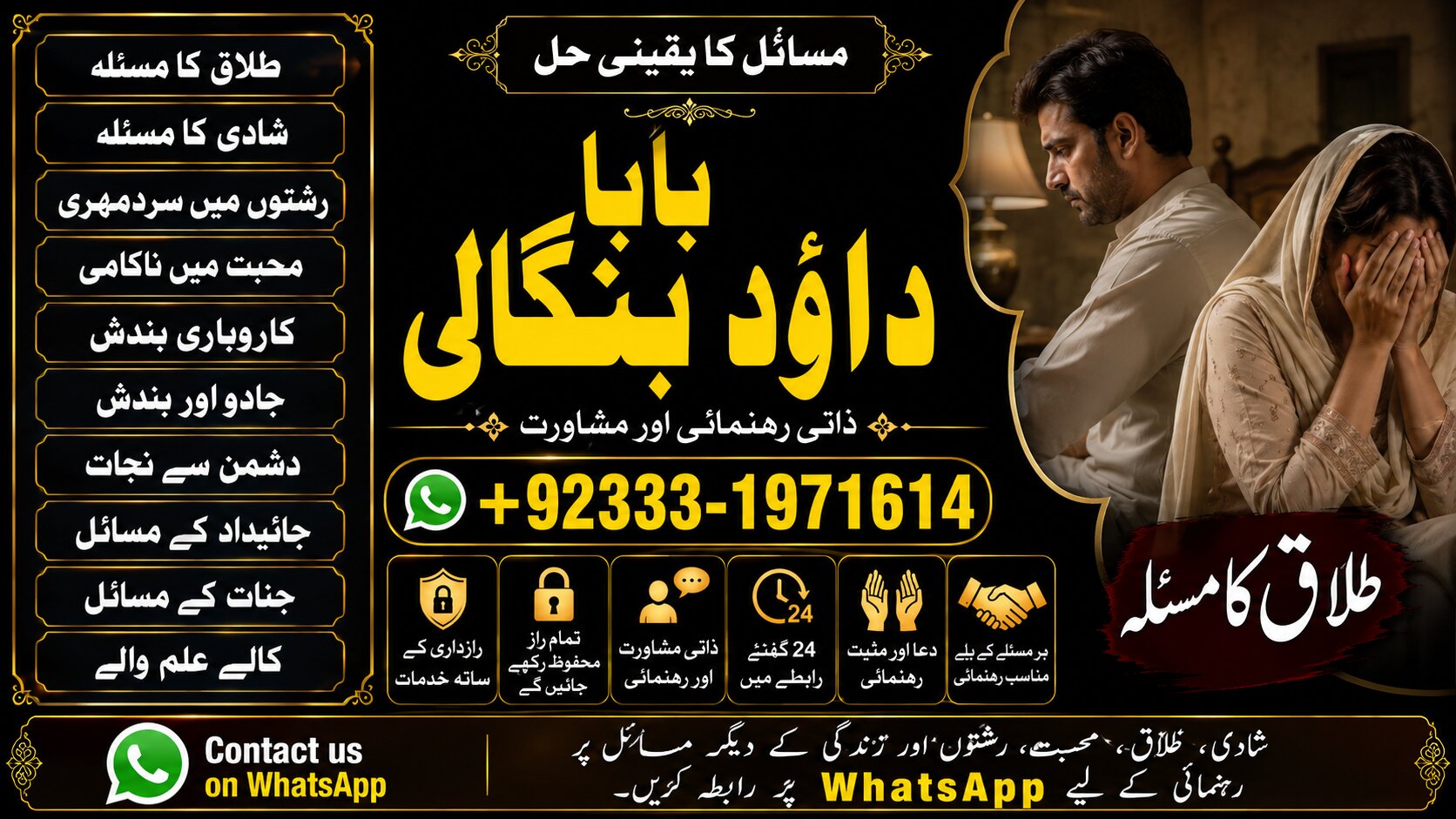 NO#1 USA Amil In Karachi | Best Amil In Karachi | Bangali Baba In Karachi | Aamil In Karachi | Kala Ilam Karachi | Kala Jadu Amil In Karachi