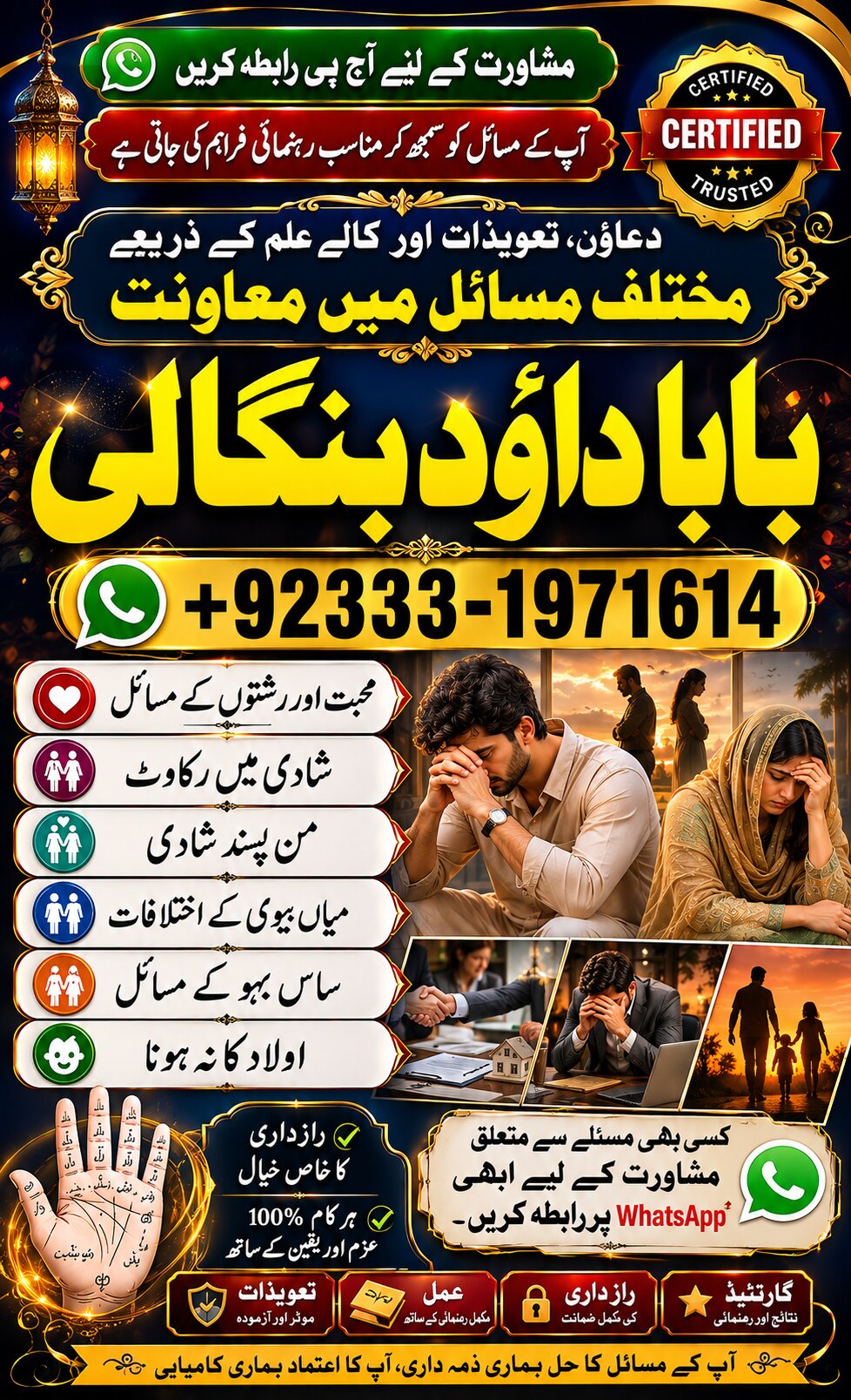 NO#1 Certified Black Magic Expert | Specialist In Bahawalpur, Sargodha, Sialkot, Sheikhupura, Rahim Yar Khan, Jhang, Ghazi Khan & Gujrat