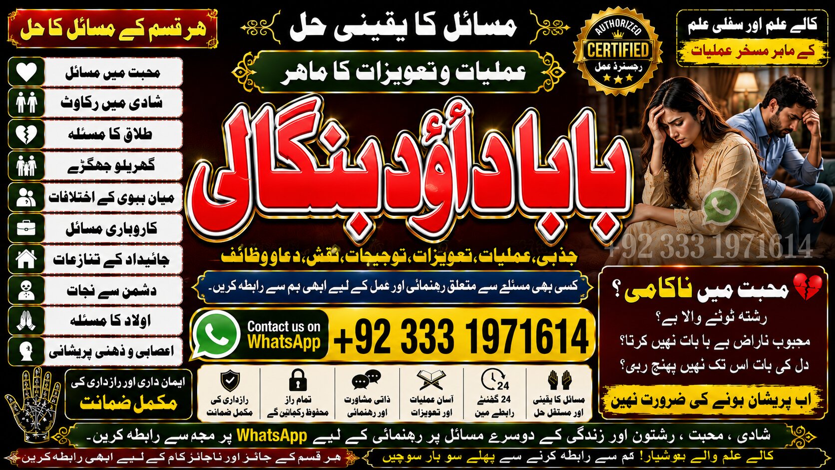 NO#1 Certified kala jadu karne wale ka contact number | kala jadu karne wale baba | kala ilm karne wale ka number | Amil Baba Contact Number