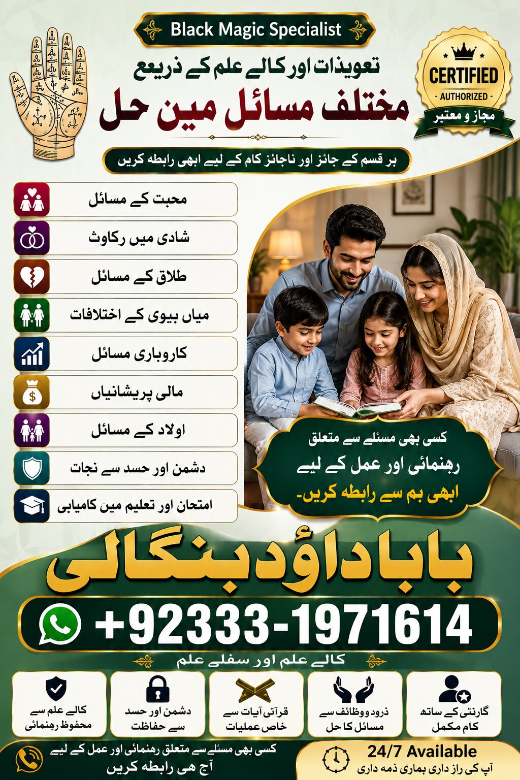 NO#1 Certified Amil baba in pakistan | Amil Baba in Karachi | Black Magic Islamabad | Kala ilam Specialist In Islamabad | Amil Baba In USA