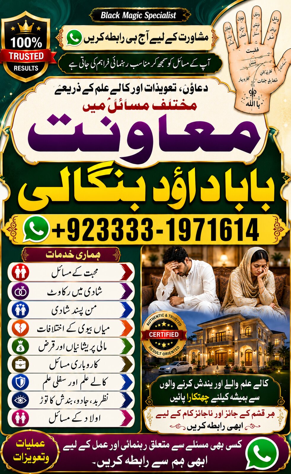 NO#1 Certified Black Magic Expert | Specialist In Spain | Black Magic Expert | Specialist In Qatar | Mirpur Black Magic Expert | Specialist In Italy