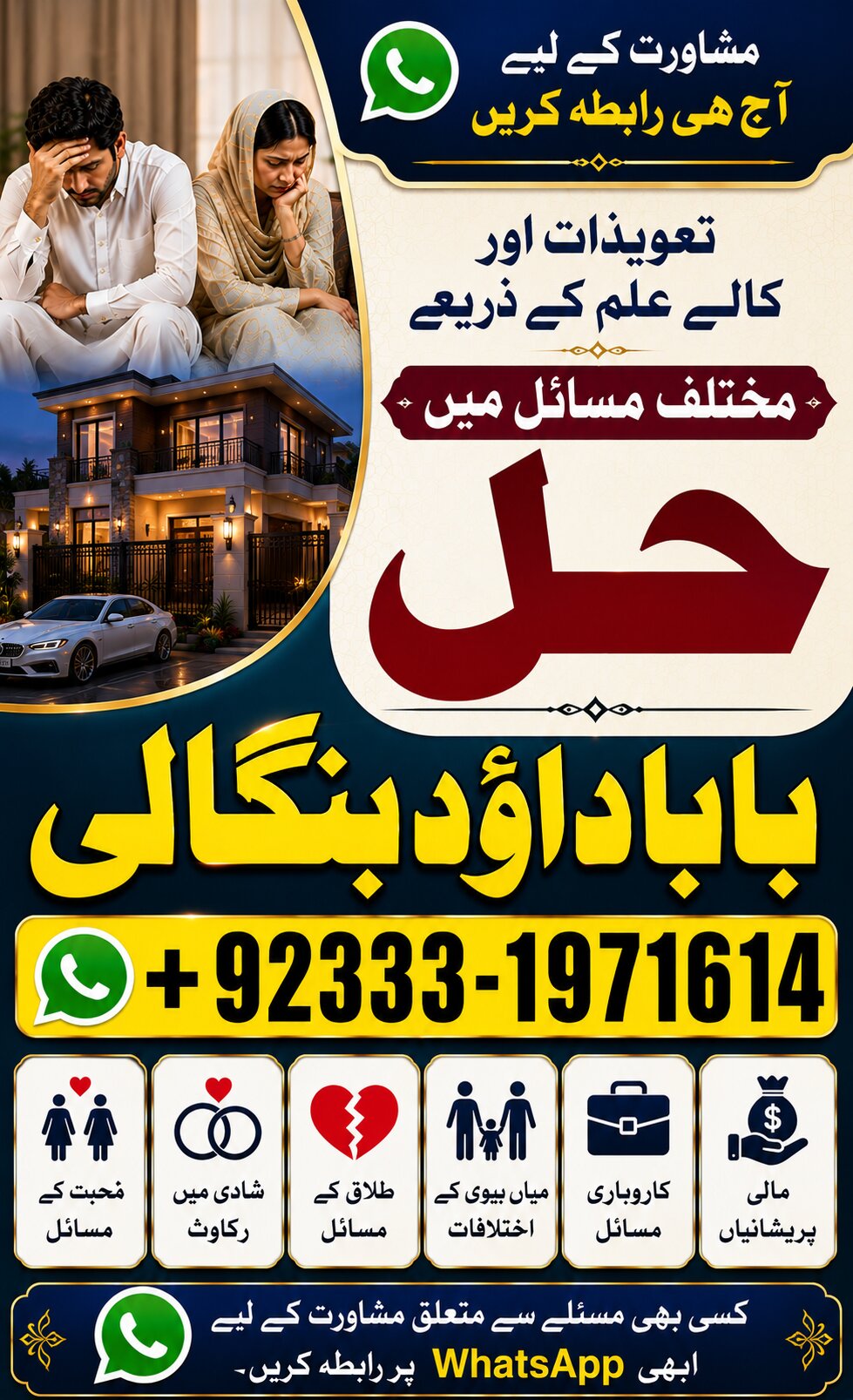 NO#1 Certified Online Black Magic Specialist | Black Magic Problem Solution Astrologer | Black Magic Specialist Remove | Black Magic Uk