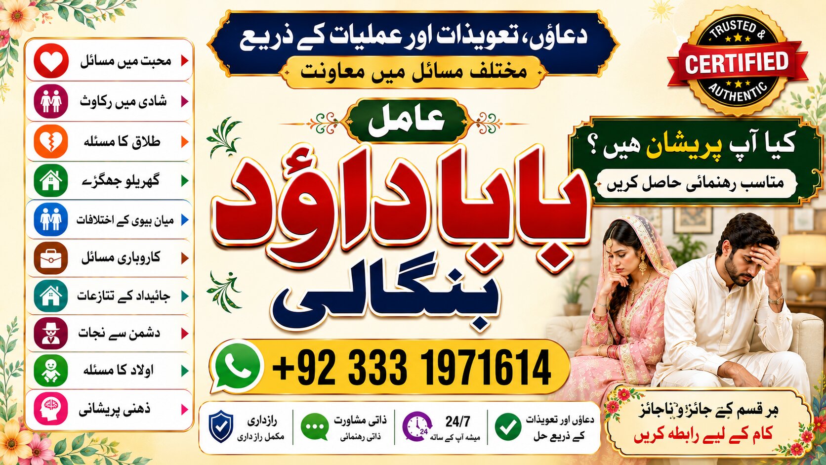 NO#1 Certified best vashikaran specialist in delhi | vashikaran baba near me | online vashikaran expert | rohani ilaj istikhara online