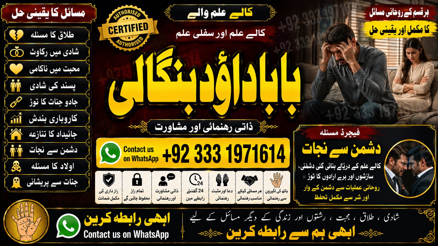NO#1 USA Rohani Amil In Islamabad | Amil Baba in Rawalpindi | Kala Jadu Amil In Rawalpindi | amil baba in islamabad | amil baba ka number