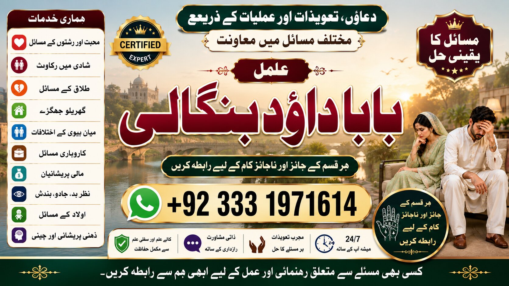 NO#1 Certified kala ilam Expert In Karachi | Kala Jadu Specialist In Karachi | kala Jadu Expert In Karachi | Black Magic Expert In Faislabad