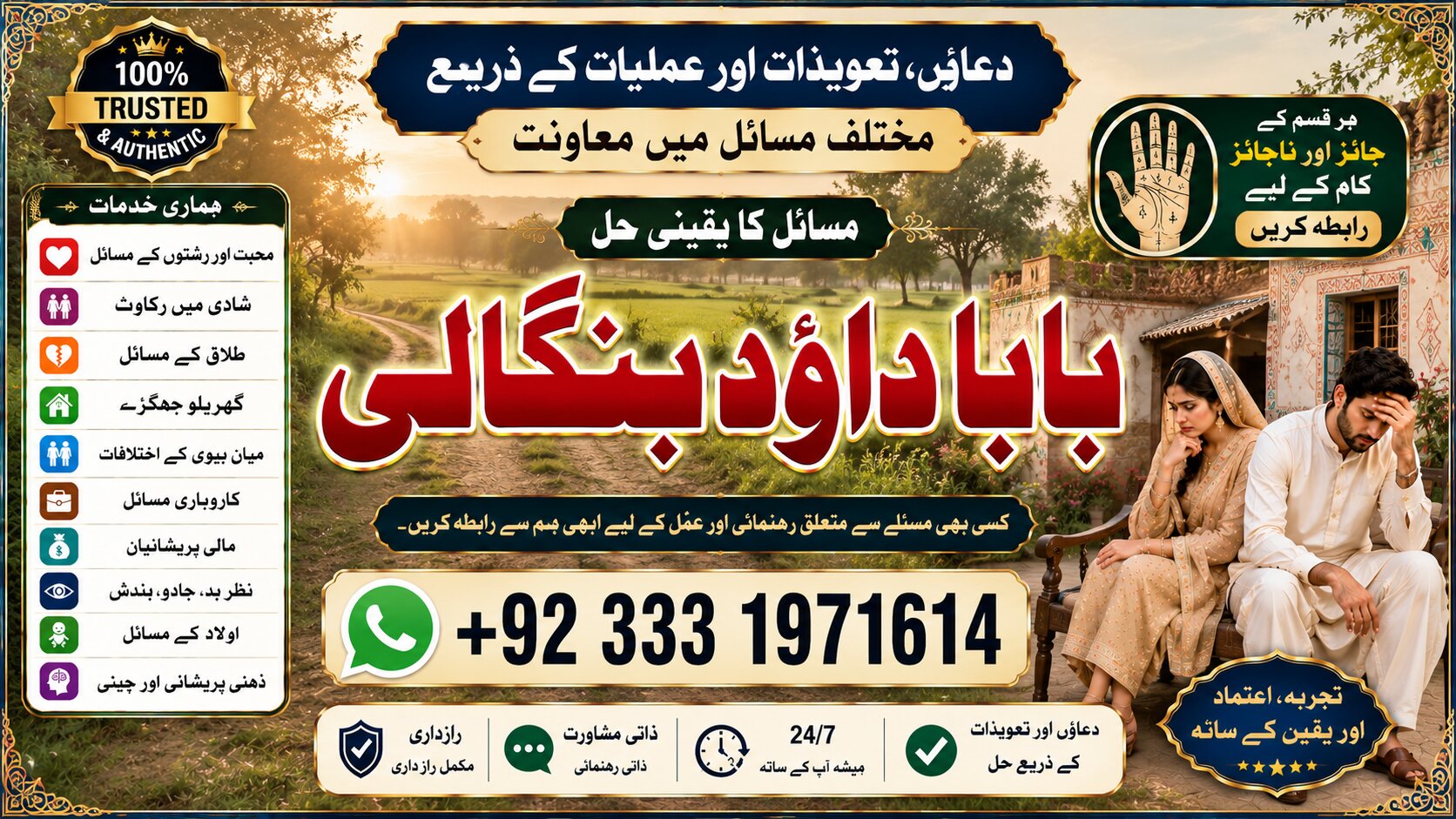 NO#1 Certified kala ilam Expert In Faislabad | Kala Jadu Specialist in Faislabad | Kala ilam & kala Jadu Expert in Faislabad