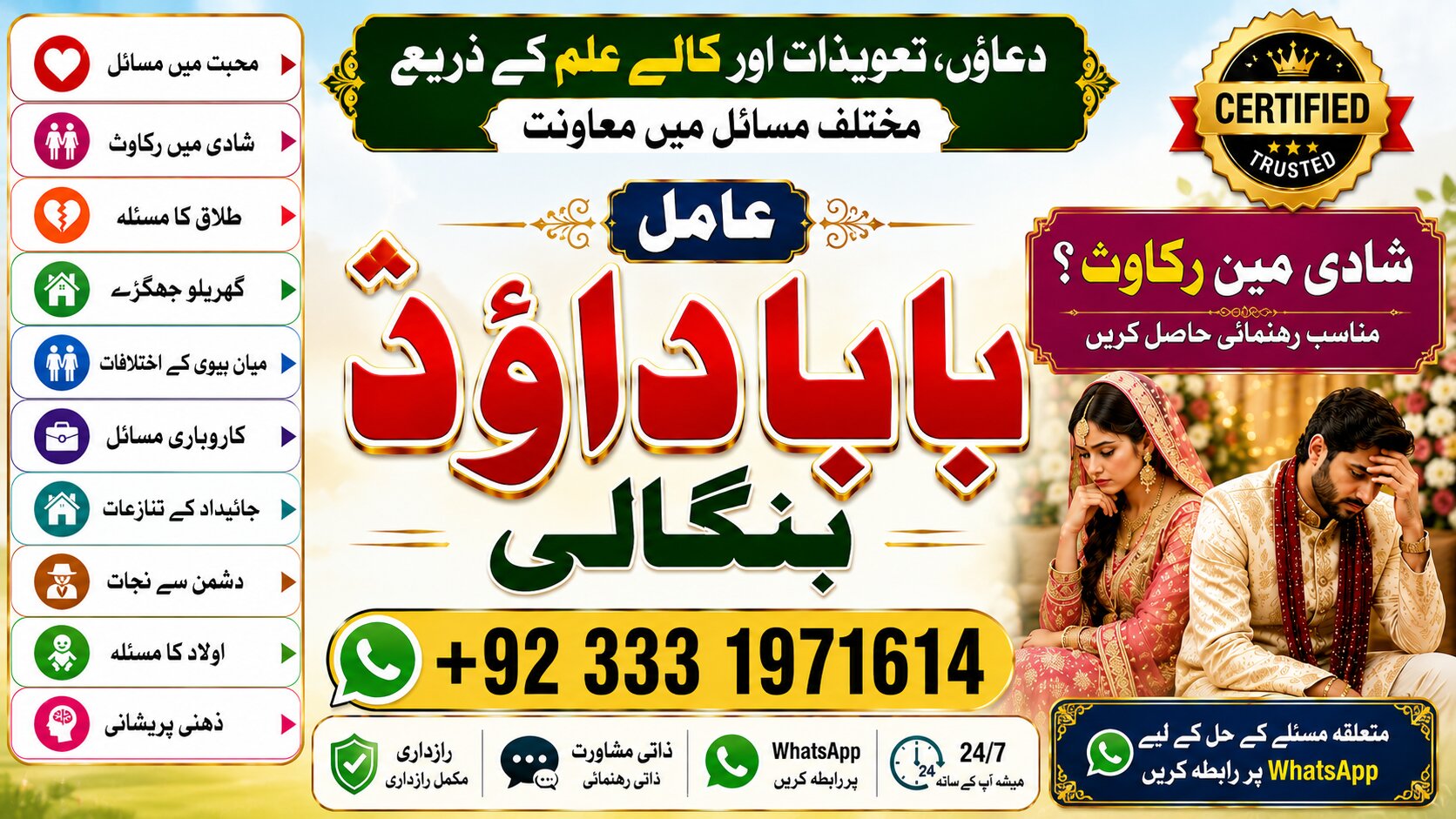 NO#1 Officially Amil Baba Online Istkhara | Uk ,UAE & USA | Astrologer | Love Marriage Islamabad | Amil Baba In uk | Amil baba in lahore