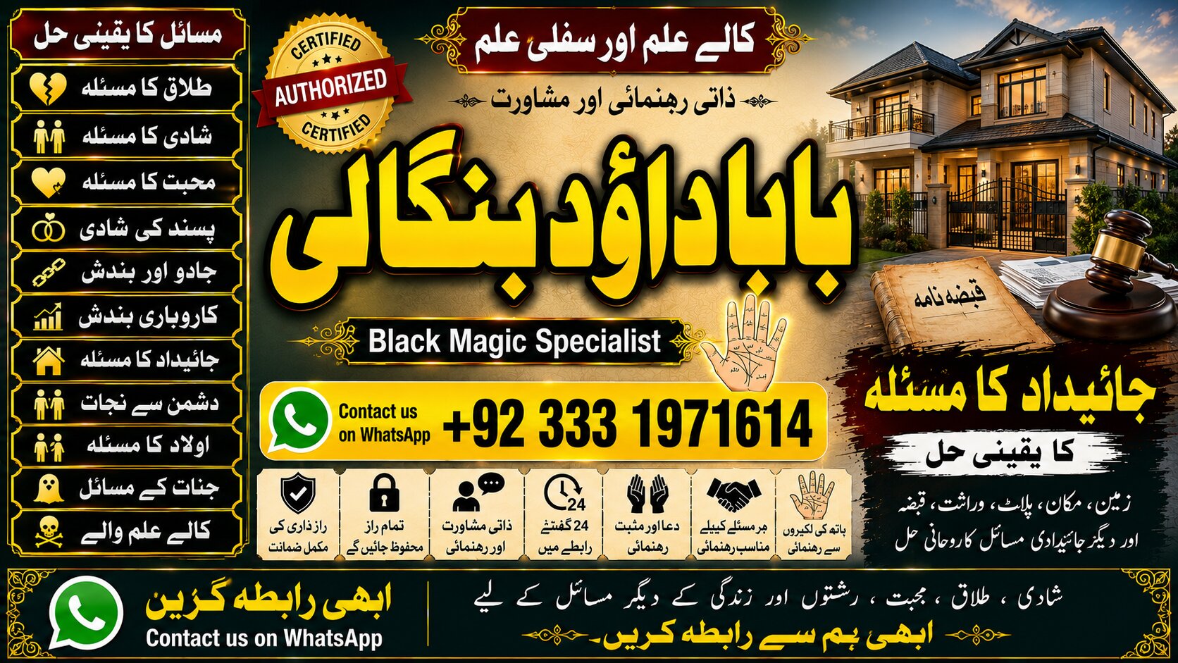NO#1 USA Amil Baba Online Istkhara | Uk ,UAE & USA | Astrologer | Love Marriage Islamabad | Amil Baba In uk | Amil baba in lahore