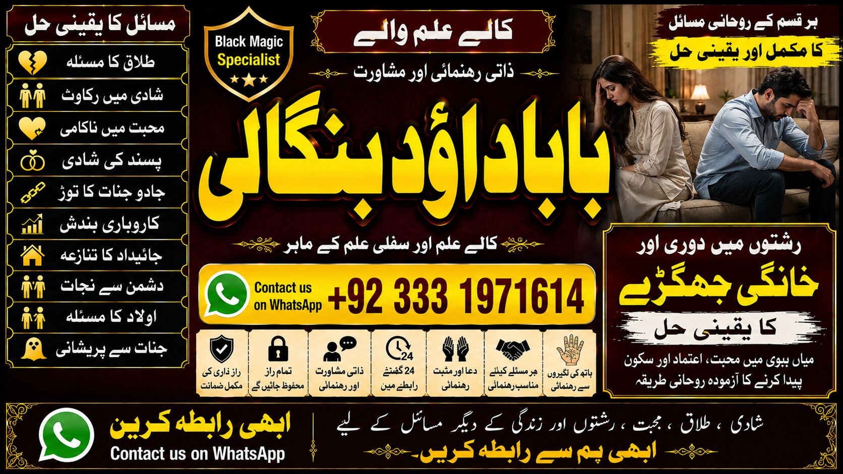 NO#1 USA Powerful Vashikaran Specialist Baba | Vashikaran Specialist For Love | Vashikaran Specialist | Divorce Problem Sloution Uk
