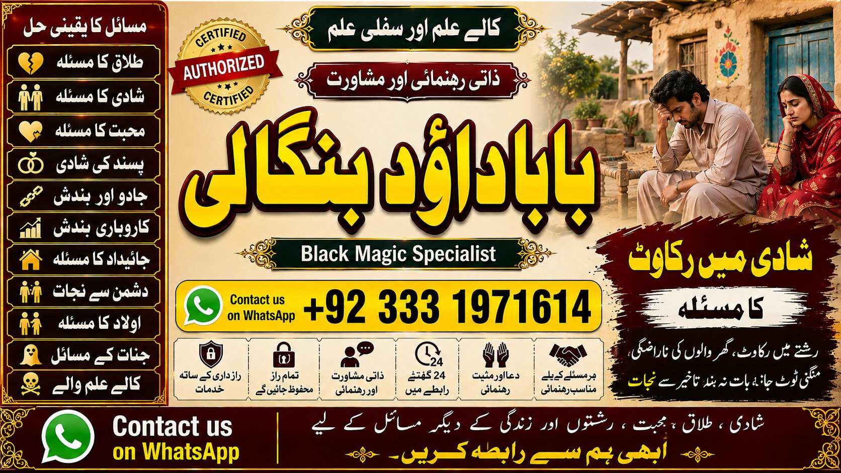 NO#1 USA Black Magic Expert | Specialist In Bahawalpur, Sargodha, Sialkot, Sheikhupura, Rahim Yar Khan, Jhang, Ghazi Khan & Gujrat