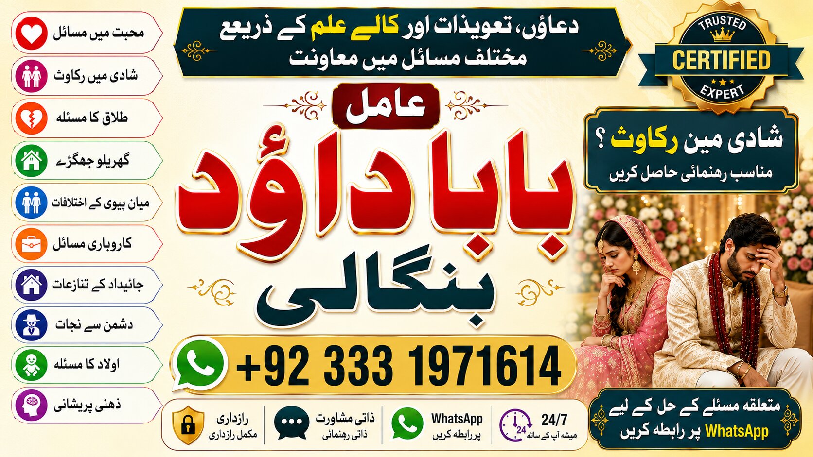 NO#1 Certified Black magic specialist baba ji | love problem solution baba ji | vashikaran specialist in pakistan