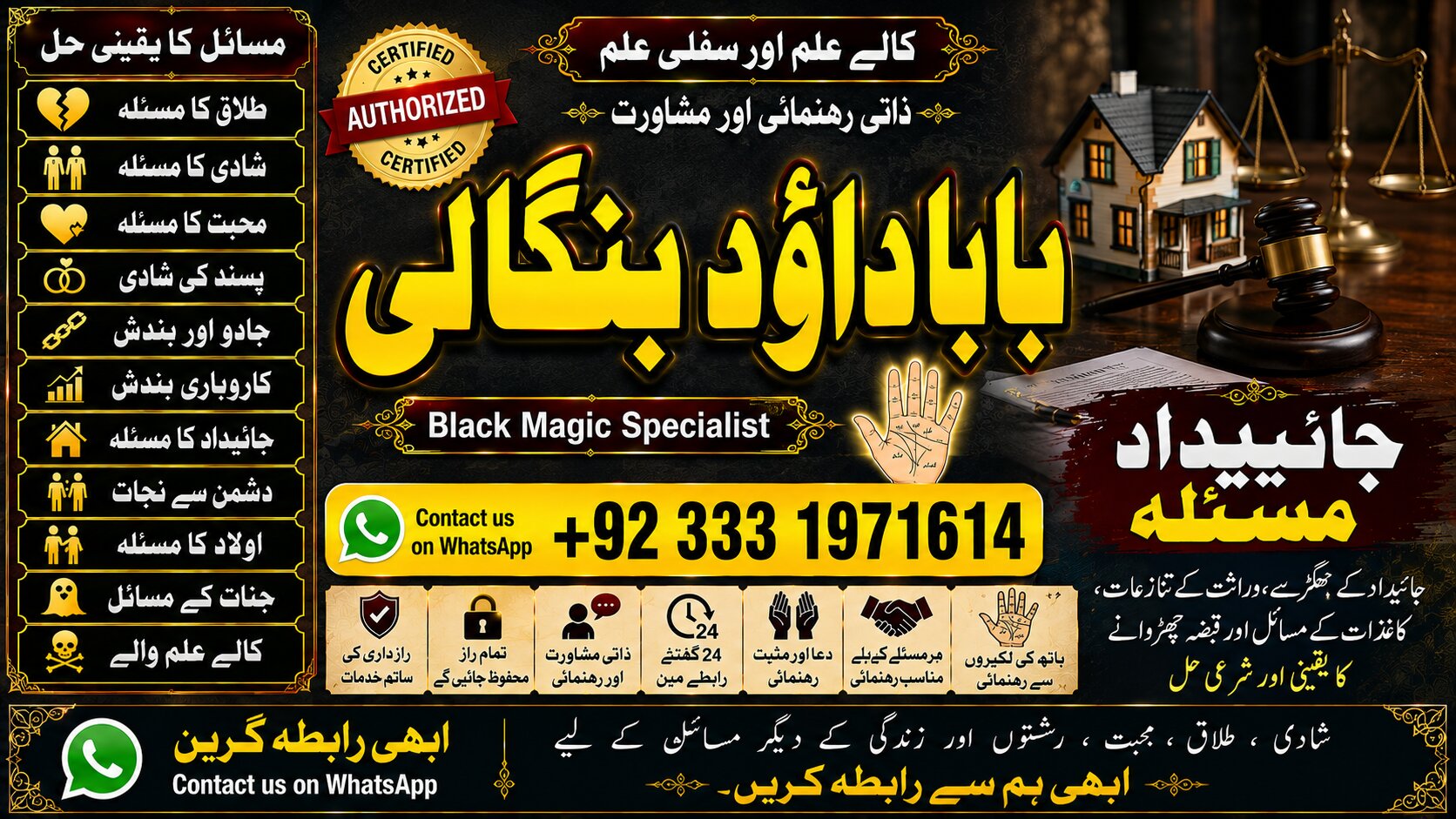 NO#1 USA Amil Baba In Pakistan | Authentic Amil In pakistan | Best Amil In Pakistan | Best Aamil In pakistan | Rohani Amil In Pakistan