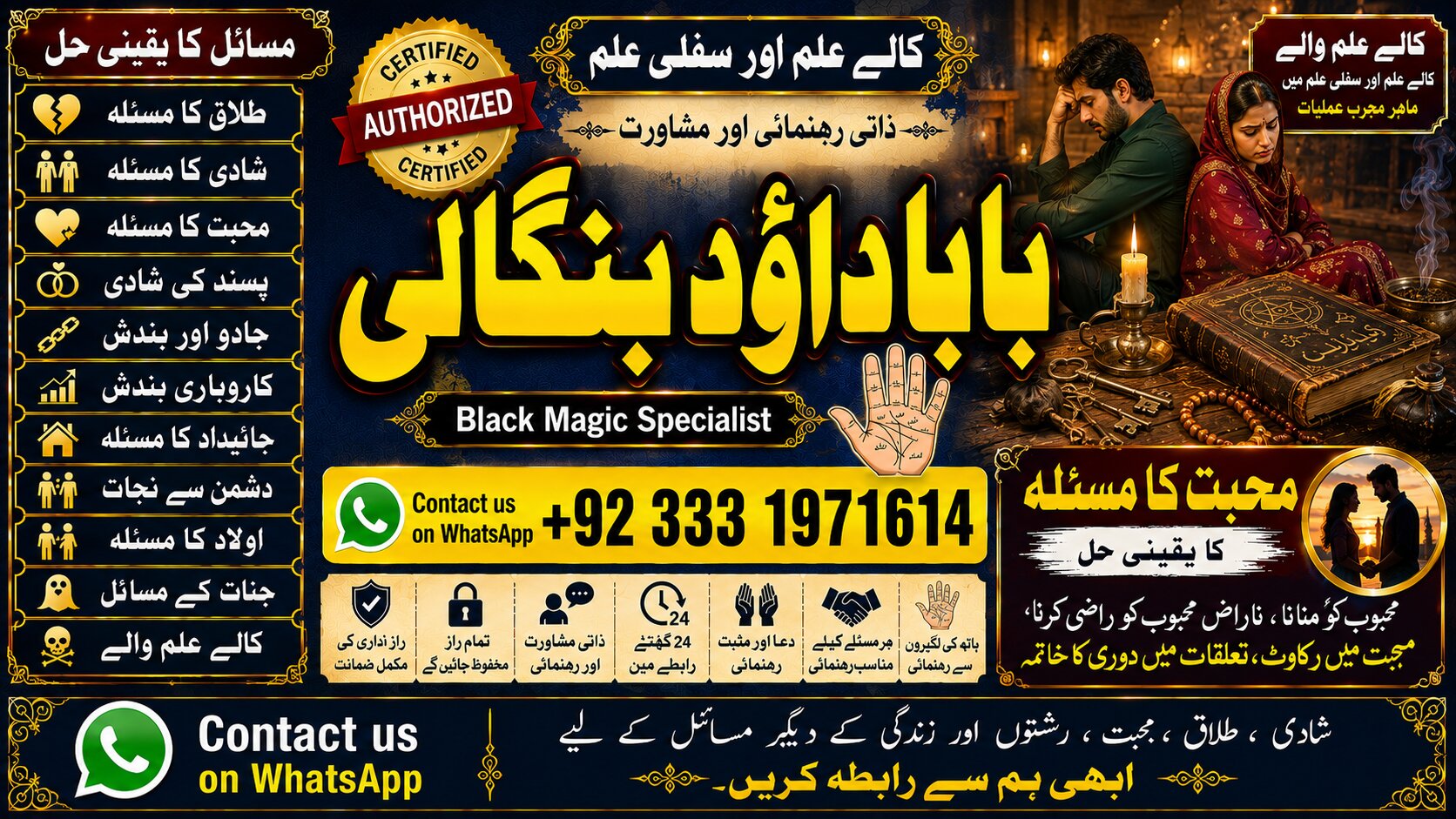 NO#1 USA kala jadu Love Marriage | Black Magic Punjab Powerful | Black Magic Specialist Baba ji | Bengali kala jadu Specialist