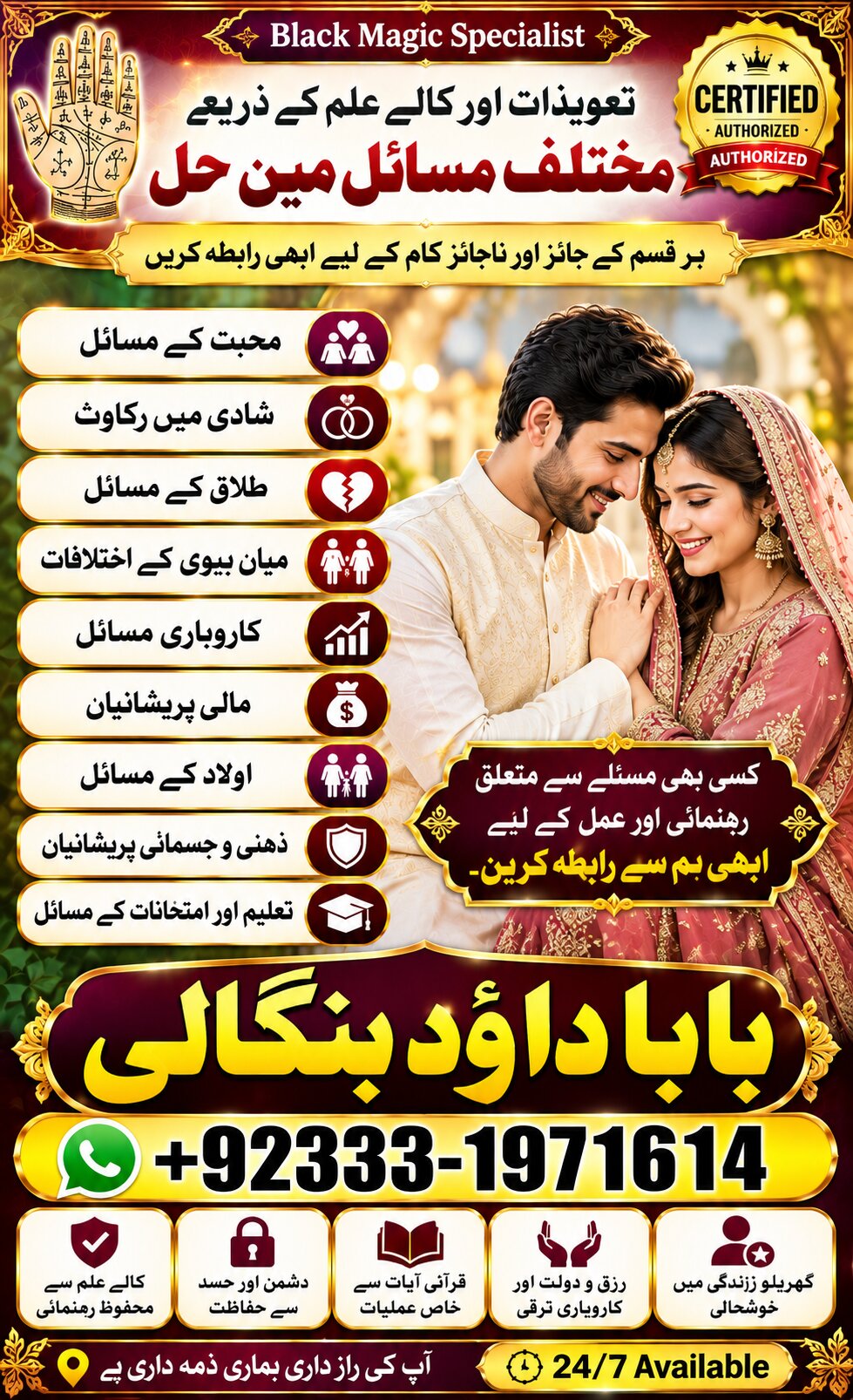 NO#1 Certified Rohani Amil In Islamabad | Amil Baba in Rawalpindi | Kala Jadu Amil In Rawalpindi | amil baba in islamabad | amil baba ka number