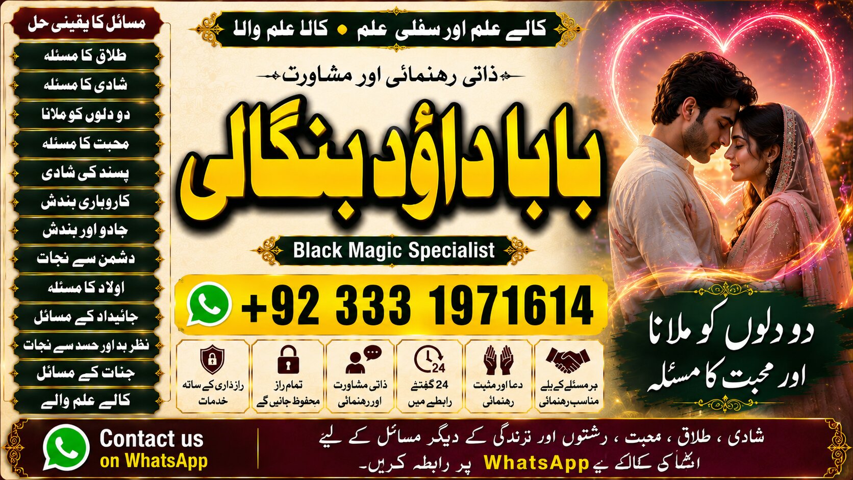 NO#1 USA Amil Baba In Karachi | Kala Jadu In Karachi | Amil baba In Karachi Address | Amil Baba Karachi | Kala Jadu Karachi