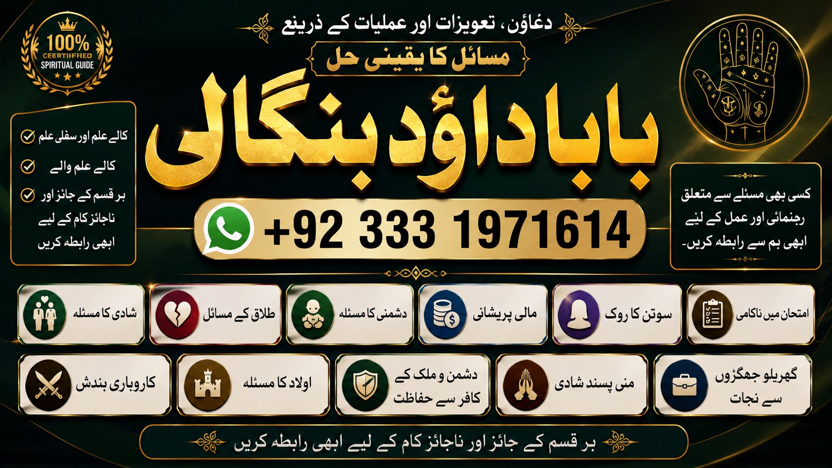 NO#1 Certified vashikaran helpline number | best vashikaran specialist in UK, USA, UAE, London, Dubai, Canada & America