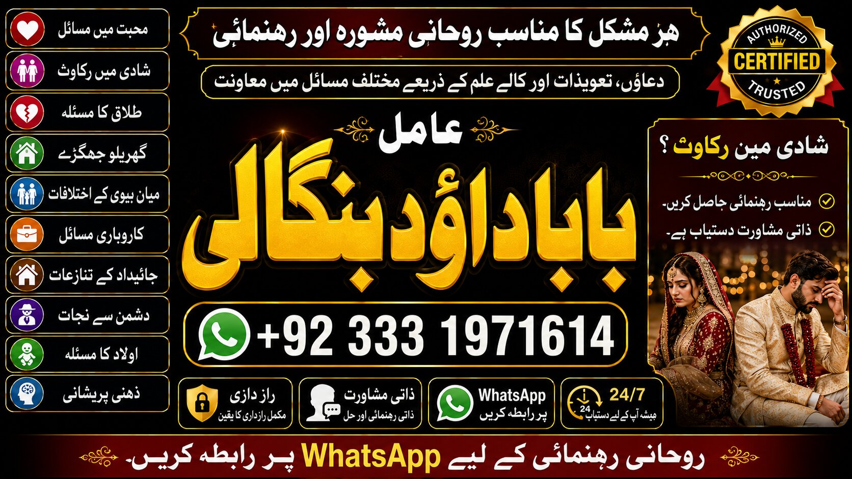 NO#1 Certified kala Ilam Expert | Specialist In Bahawalpur, Sargodha, Sialkot, Sheikhupura, Rahim Yar Khan, Jhang, Dera Ghazi Khan & Gujrat