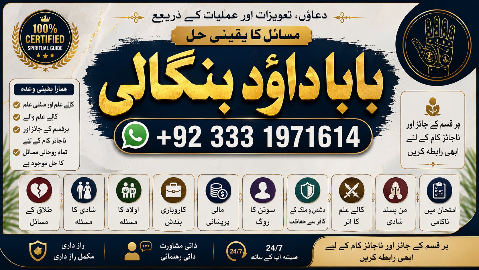 NO#1 Certified Black magic specialist,Expert in Pakistan | Amil Baba kala ilam Expert In Islamabad | kala ilam Expert In Rawalpindi