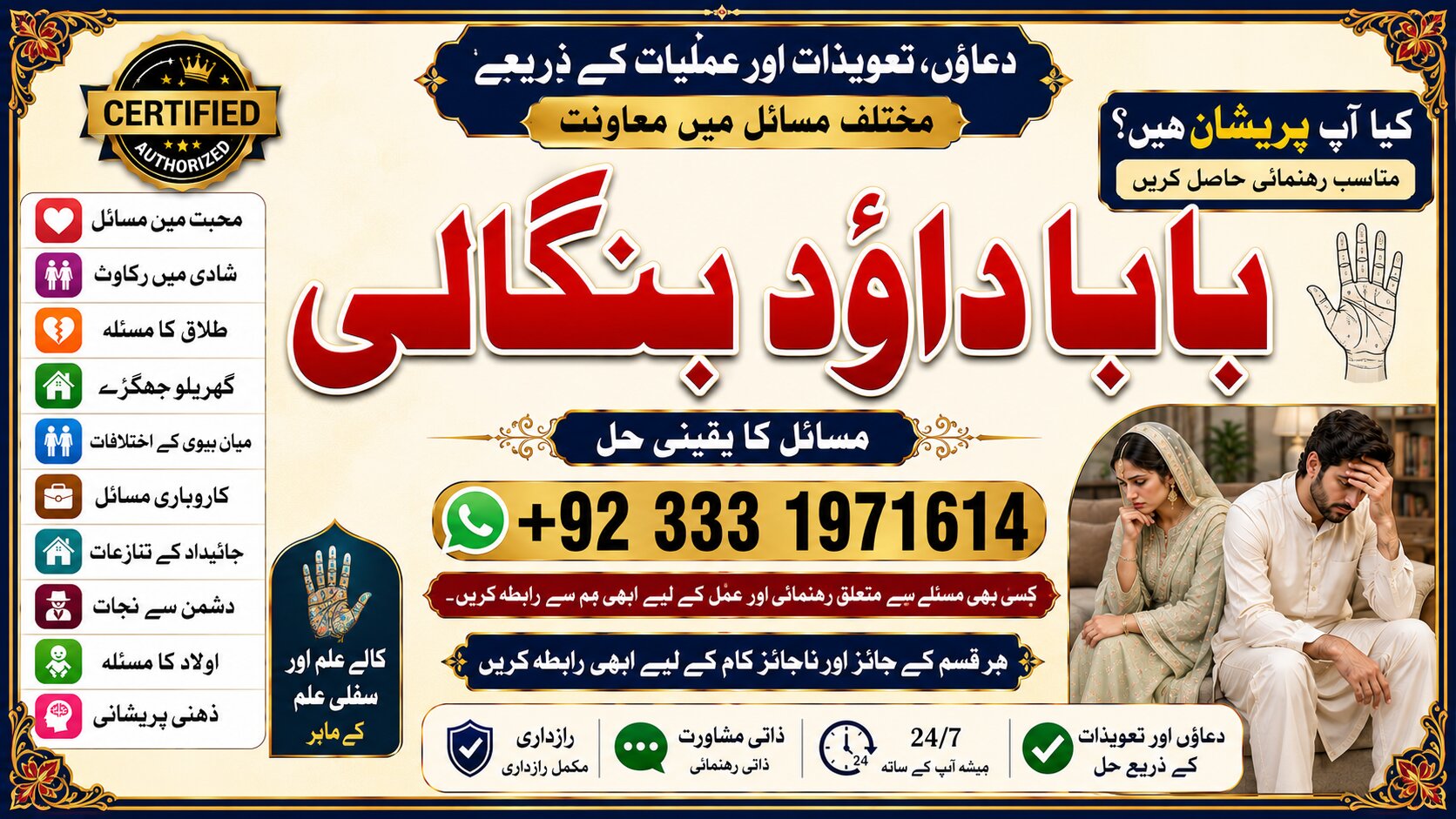 NO#1 Certified Love marriage specialist baba ji | Amil Baba Kala ilam | powerful vashikaran specialist | Amil baba Astrologer