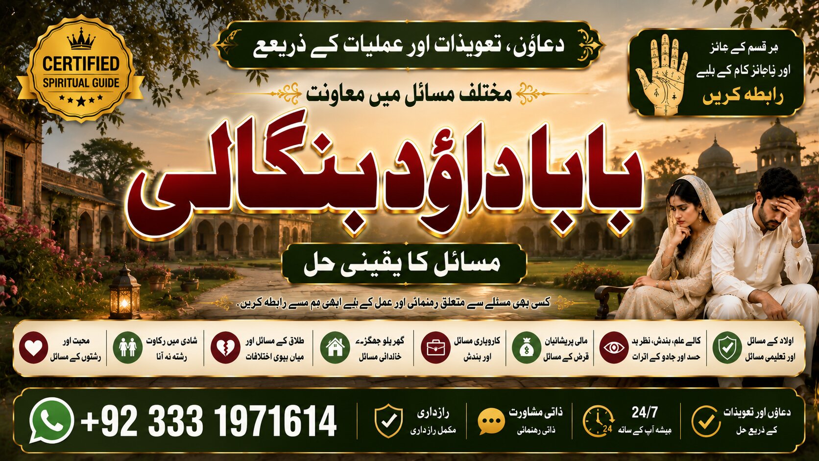 NO#1 Officially kala Ilam Expert | Specialist In Sahiwal, Okara, Hafizabad, Mandi Bahauddin, Jhelum, Jaranwala, Wazirabad & Taxila