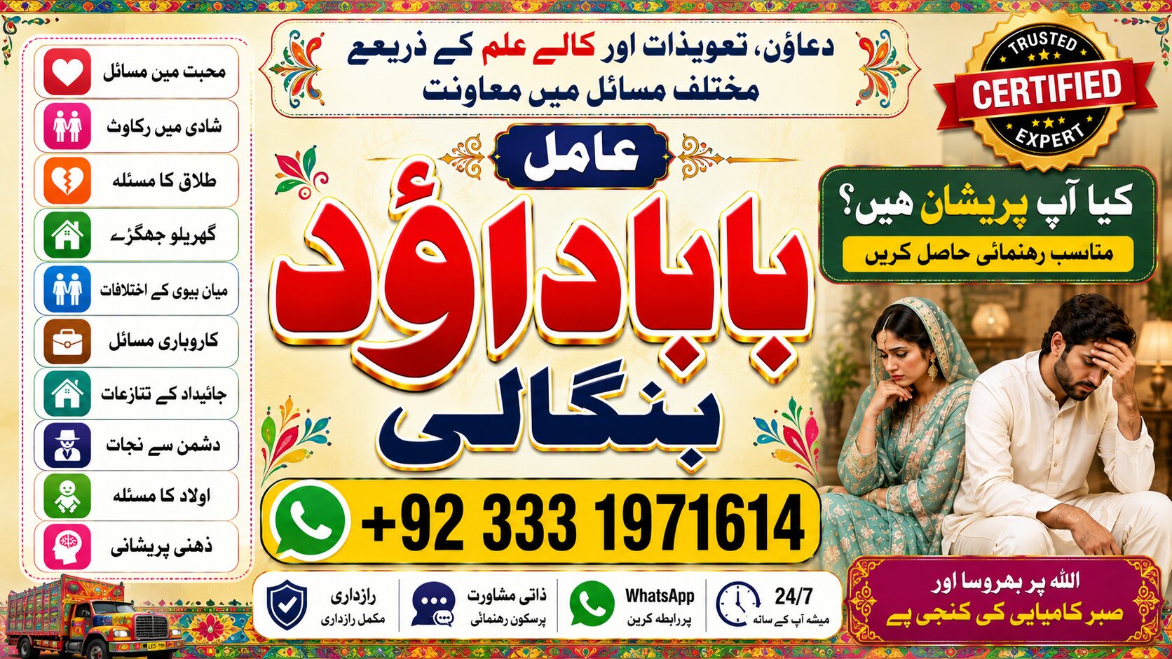 NO#1 Officially Amil In Karachi | Best Amil In Karachi | Bangali Baba In Karachi | Aamil In Karachi | Kala Ilam Karachi | Kala Jadu Amil In Karachi