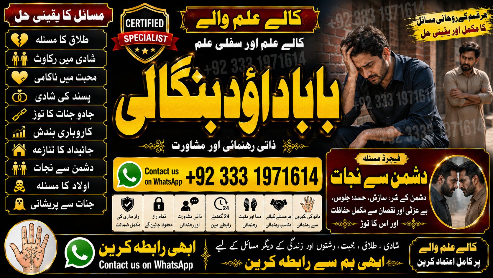 NO#1 USA kala Ilam Expert | Specialist In Bahawalpur, Sargodha, Sialkot, Sheikhupura, Rahim Yar Khan, Jhang, Dera Ghazi Khan & Gujrat