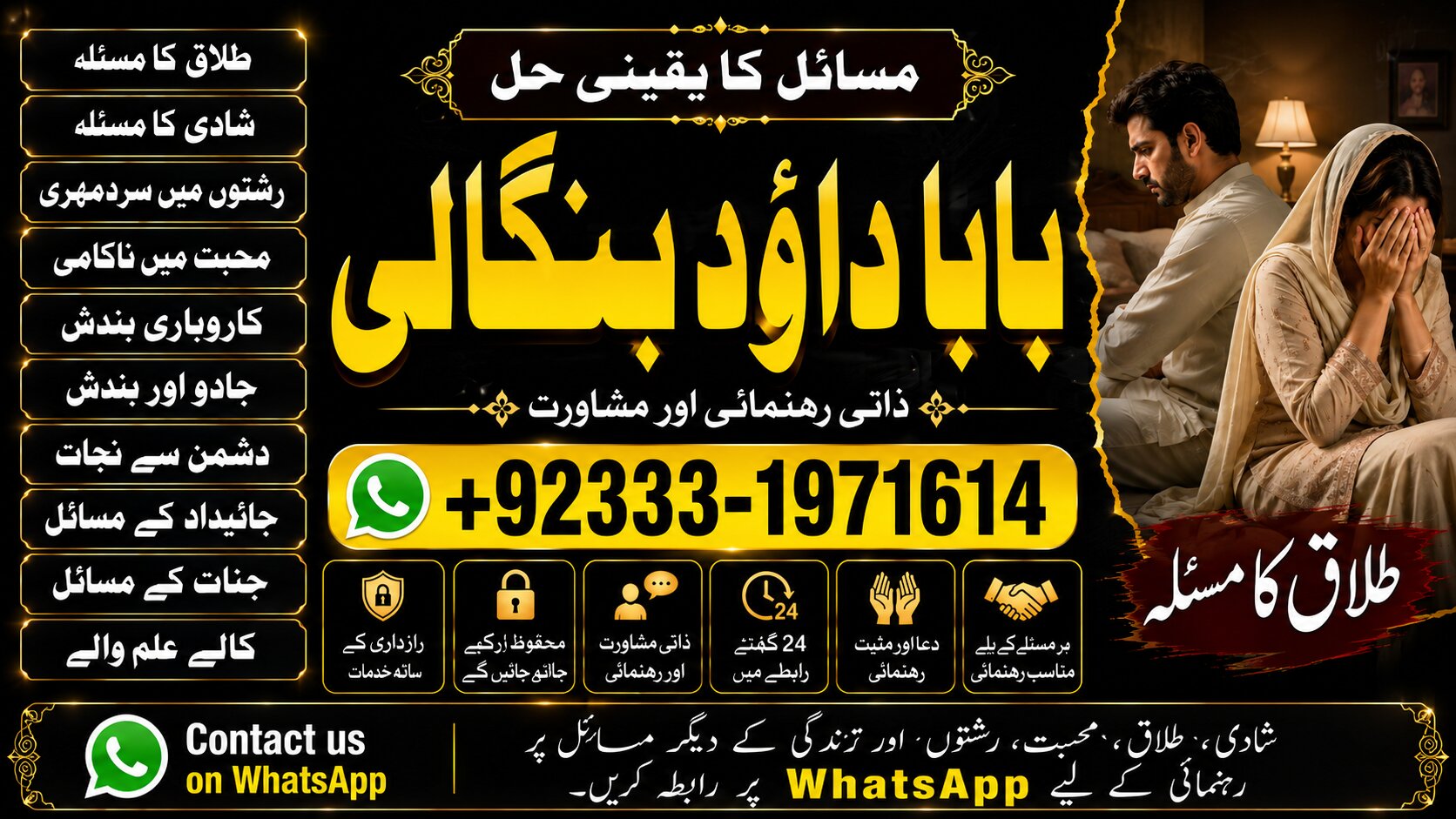 NO#1 USA Kala Jadu Expert | Specialist In Dubai | Kala Jadu Expert in Amercia | Kala Jadu Expert | Specialist In Spain | Kala Jadu Aamil Baba