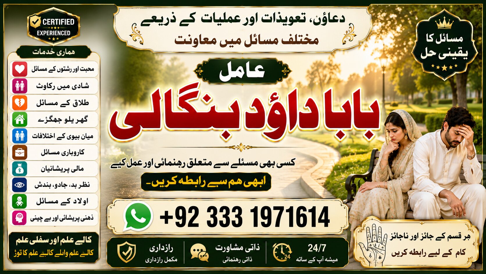 NO#1 Officially Amil baba in Faisalabad | Amil baba in multan | Najomi Real Kala jadu Amil baba in Sindh & hyderabad | Amil Baba Contact Number