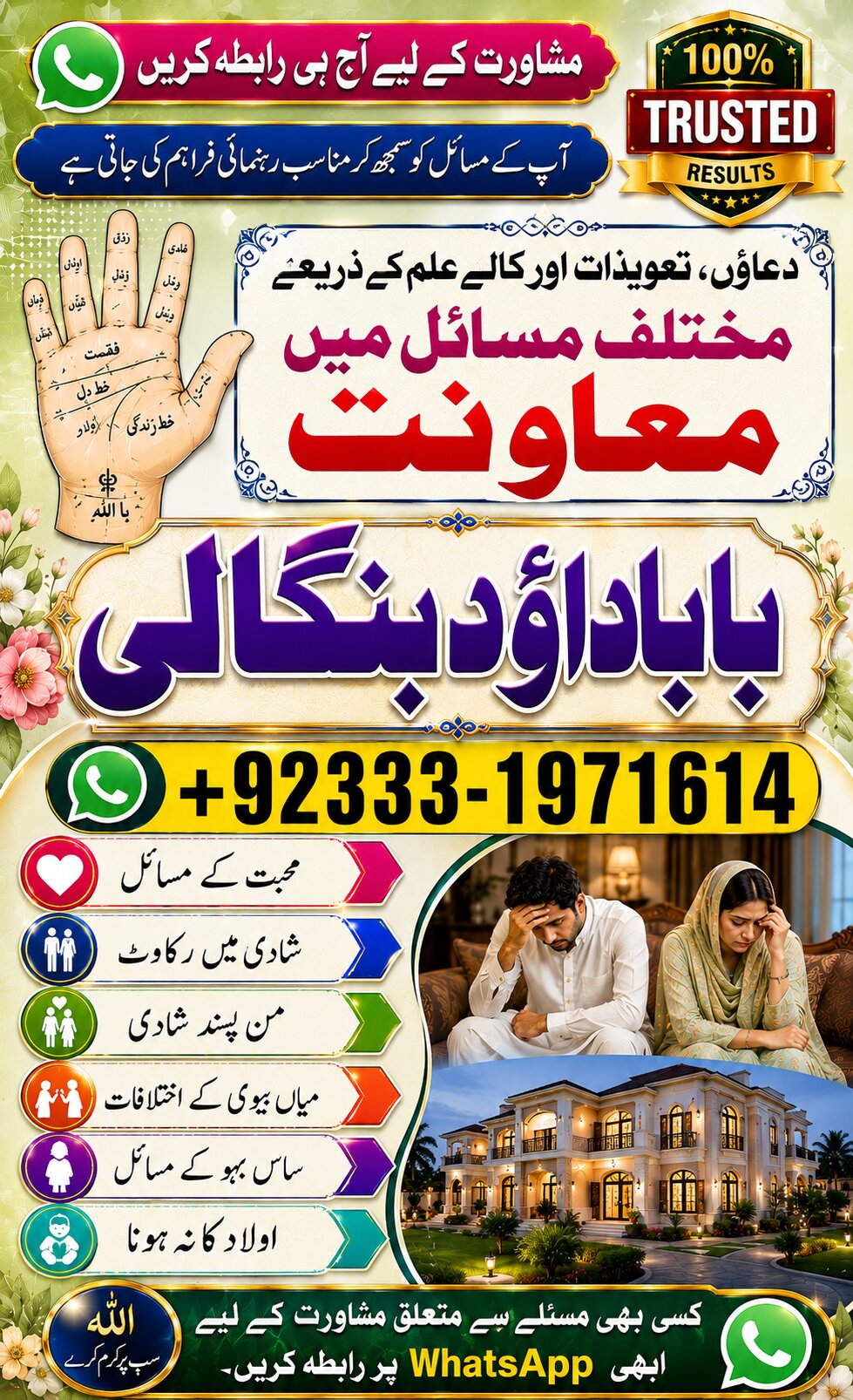 NO#1 Certified Kala Jadu Baba In Lahore | Bangali baba in lahore | famous amil in lahore | kala jadu in peshawar | Amil baba Peshawar
