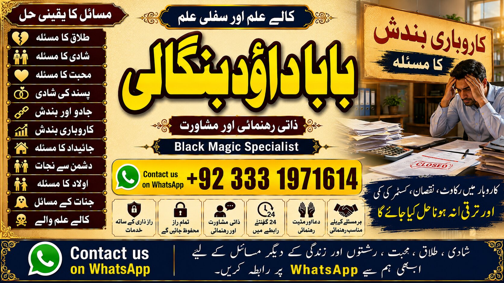 NO#1 USA Amil Baba In Bahawalpur, Sargodha, Sialkot, Sheikhupura, Rahim Yar Khan, Jhang, Dera Ghazi Khan & Gujrat