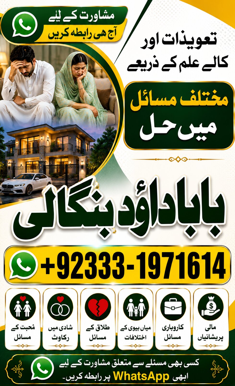 NO#1 Certified Black Magic Removal in Uk | kala jadu Specialist | kala jadu for Love Back | kala ilm Specialist Black | Magic Baba Near Me