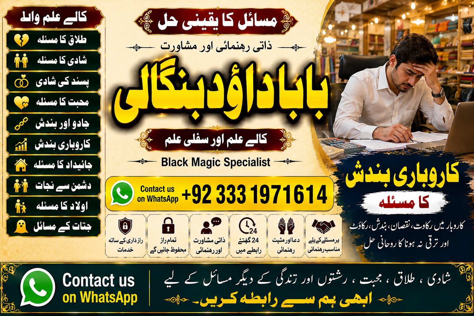 NO#1 USA Amil Baba In Sahiwal, Okara, Hafizabad, Mandi Bahauddin, Jhelum, Jaranwala, Wazirabad & Taxila