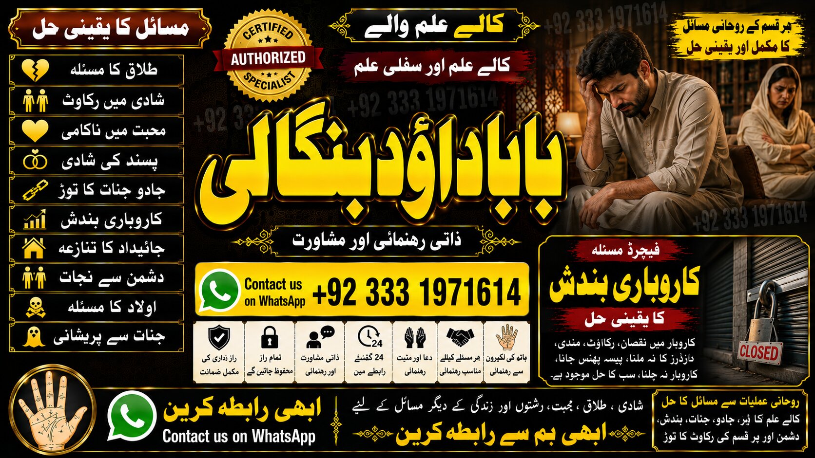 NO#1 USA Amil Baba In Uk, Usa, Uae, London, Canada, England, America, Italy, Germany, dubai, Saudia Arab, Oman & Kuwait