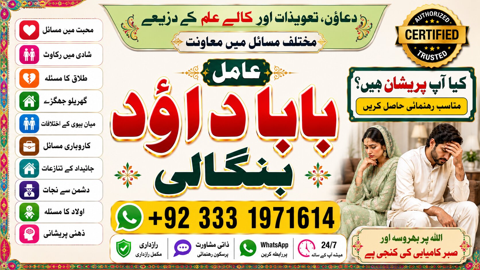 NO#1 Certified No1 Amil Baba Azad Kashmir | Black Magic Expert | Kala Jadu Specialist
