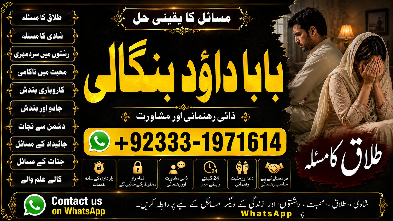 NO#1 USA Amil Baba in Quetta, Gujranwala, muzaffarabad, Kashmir, mirpur, Charsadda, Khushab, Mansehra & Pakpattan